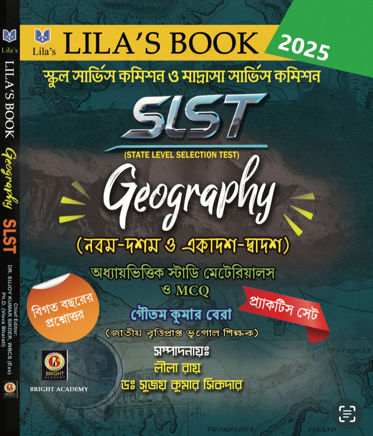 স্কুল সার্ভিস কমিশন ও মাদ্রাসা সার্ভিস কমিশন SIST (STATE LEVEL SELECTION TEST) Geography