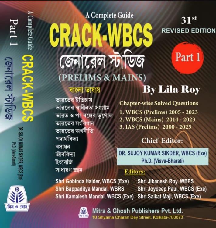 A Complete Guide 31st REVISED EDITION CRACK-WBCS জেনারেল স্টাডিজ Part 1